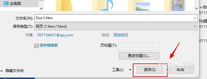 在word中如何批量提取文档中的图片？