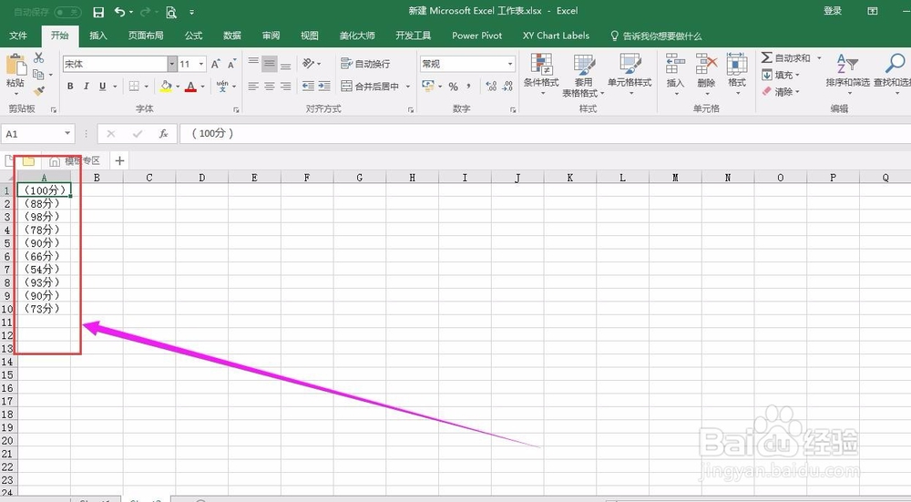 在处理数据时从括号内提取数据的几种方法