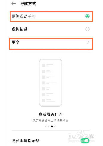 realme真我gt怎么开启快捷手势