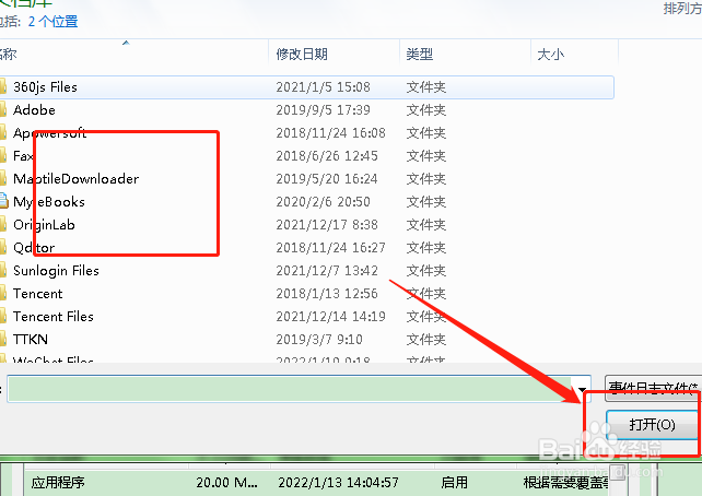如何在电脑中打开保存的日志