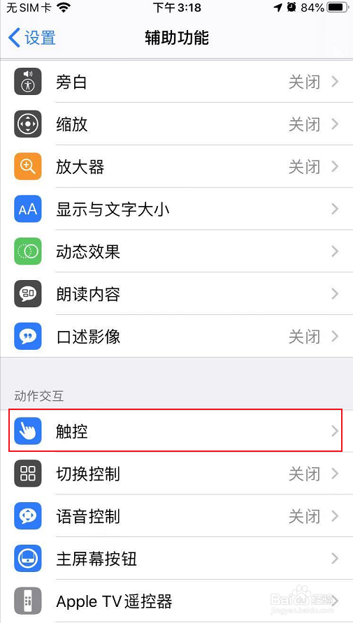 苹果手机如何双击截图