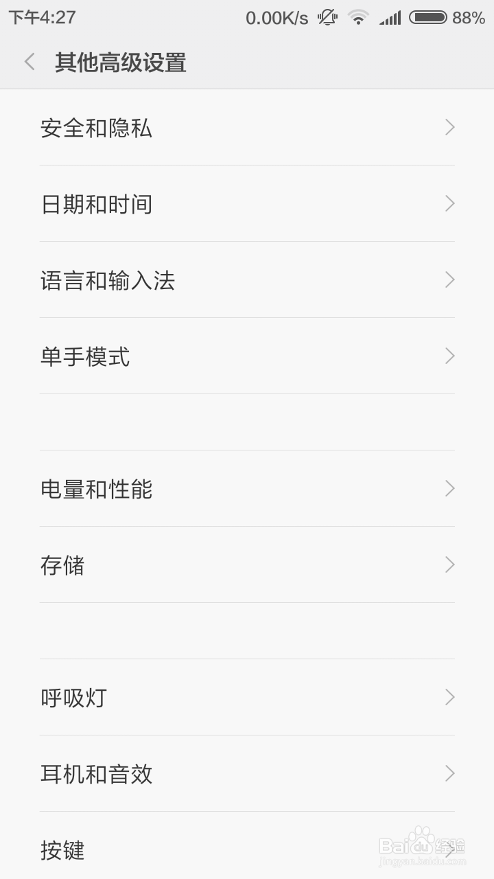 如何在小米手机上开启或关闭呼吸灯