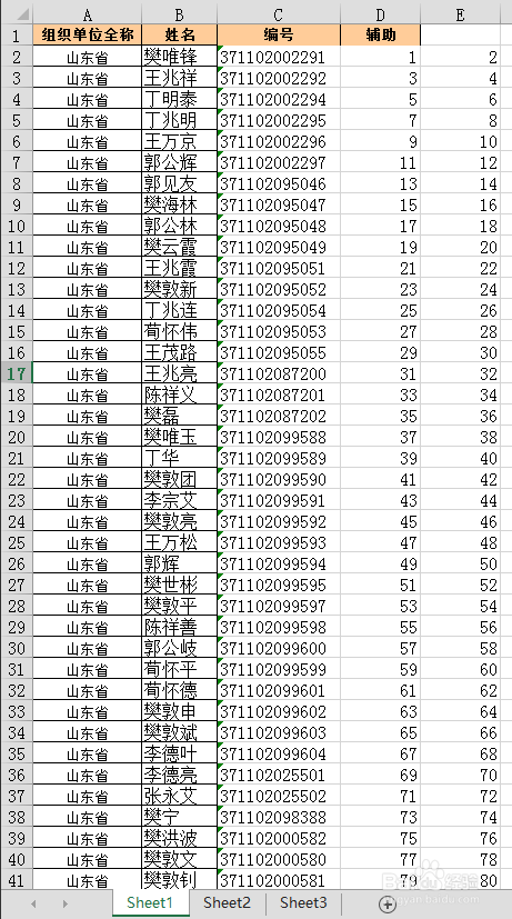 Excel实现隔一行插一行空格的简单方法