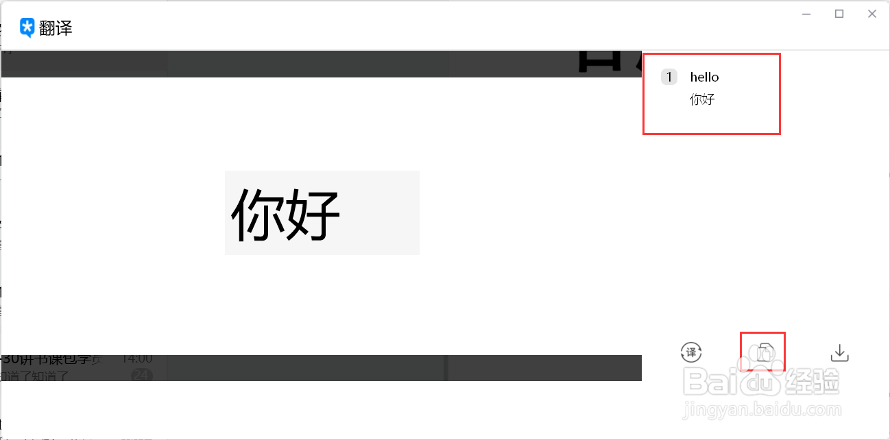 怎么翻译图片中的文字