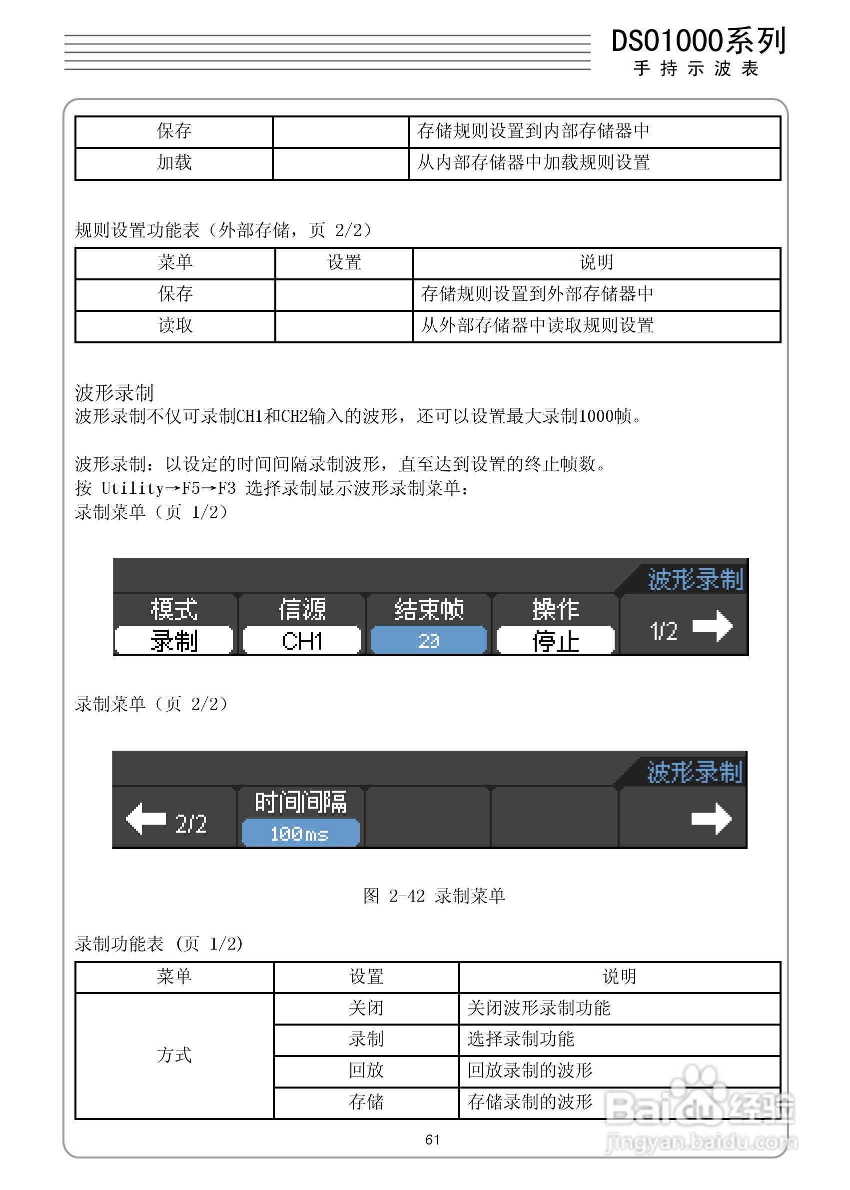 DSO1050型手持示波表/数字存储示波器/万用表使用说明:[7]