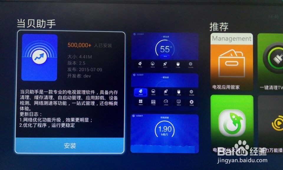 MSIDIGTAL RM701怎么看电视直播