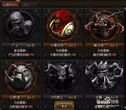 怎么击杀攻沙沃玛教主boss?