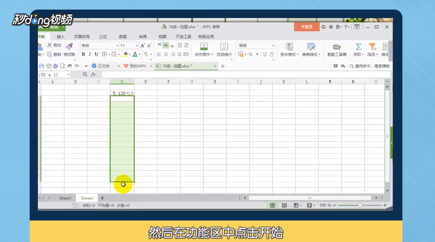 在Excel2010中如何让输入的数字完整显示出来