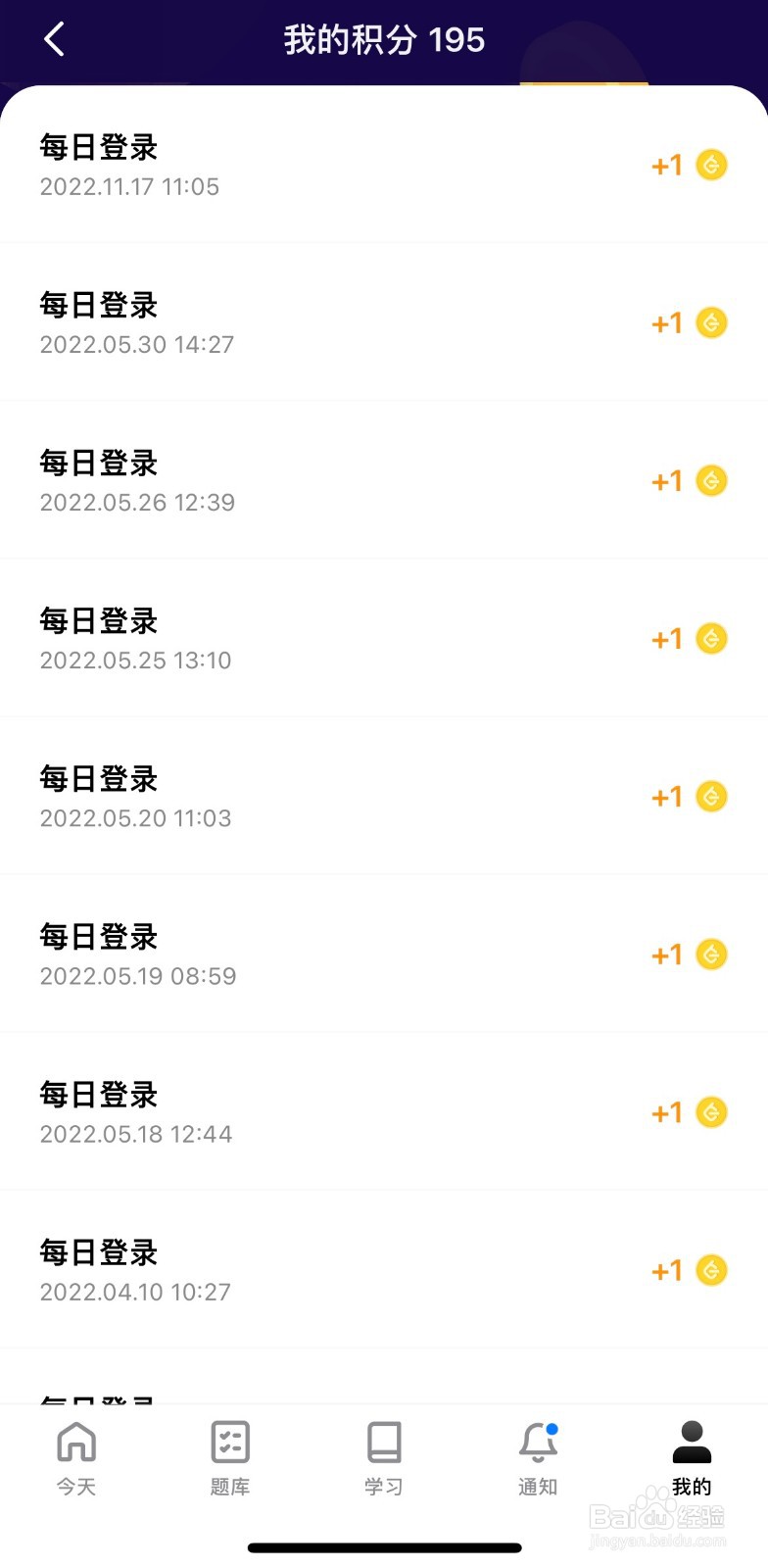 如何查看力扣我的积分明细