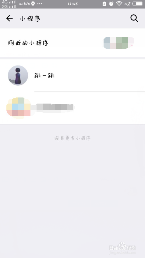 微信跳一跳怎么分享给朋友