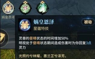 古剑奇谭OL萌新攻略之启少阳百日流司命dps