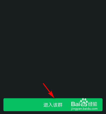 怎么建群微信群聊