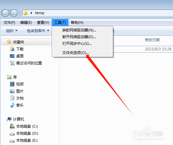 如何在windows7系统里查看文件扩展名
