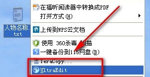 UltraEdit软件如何替换回车换行