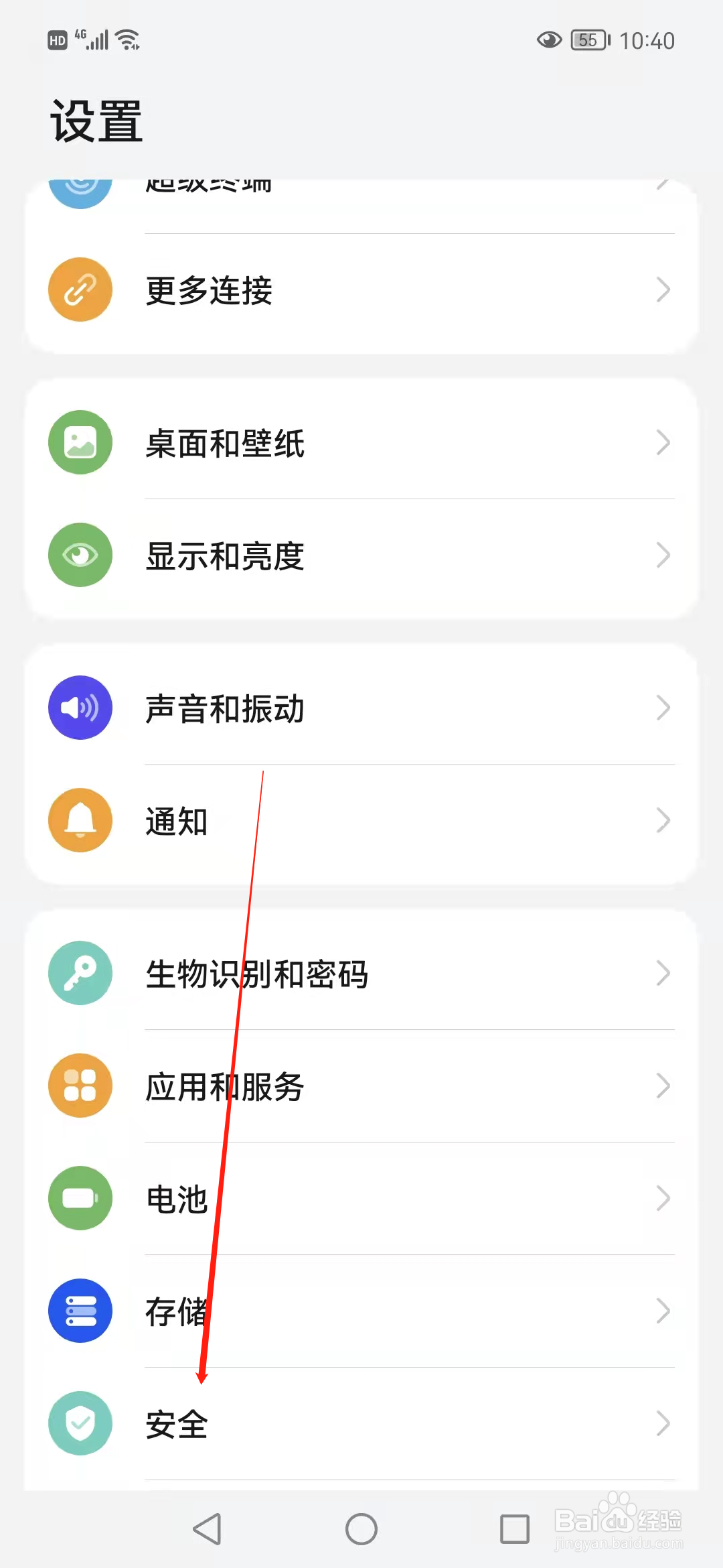 手机应急预警通知如何开启