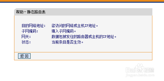 路由器系列：[24]路由功能---静态路由表