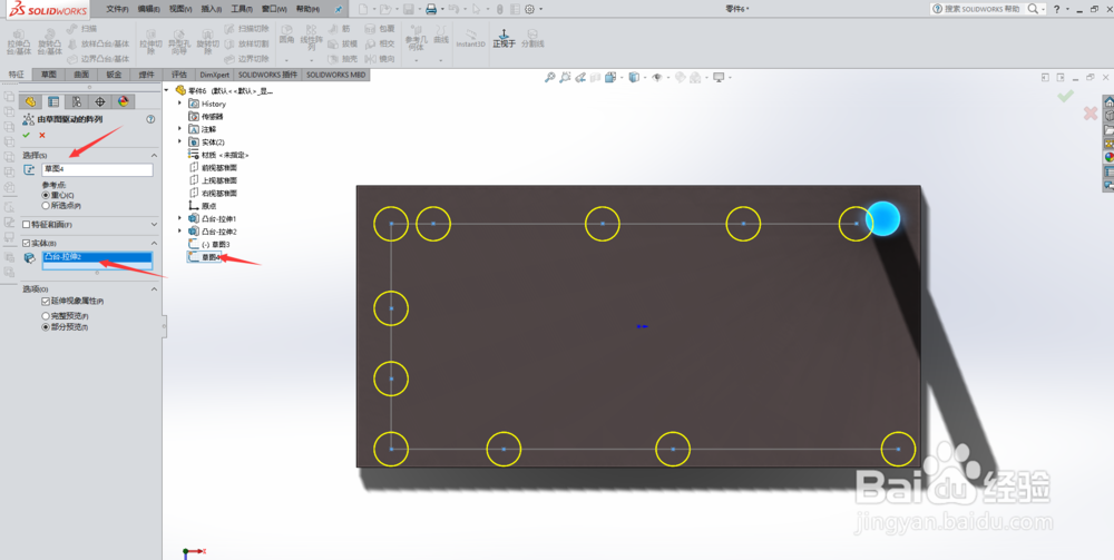 solidworks中，如何阵列不等间距