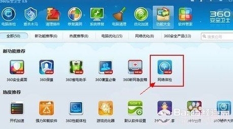 怎么看有没有人蹭网 如何看是否被蹭网方法