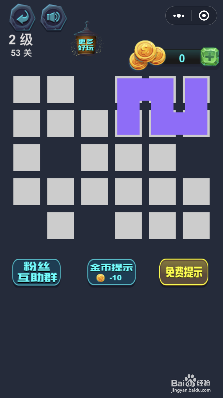 微信小游戏最强连一连2级53关怎么玩