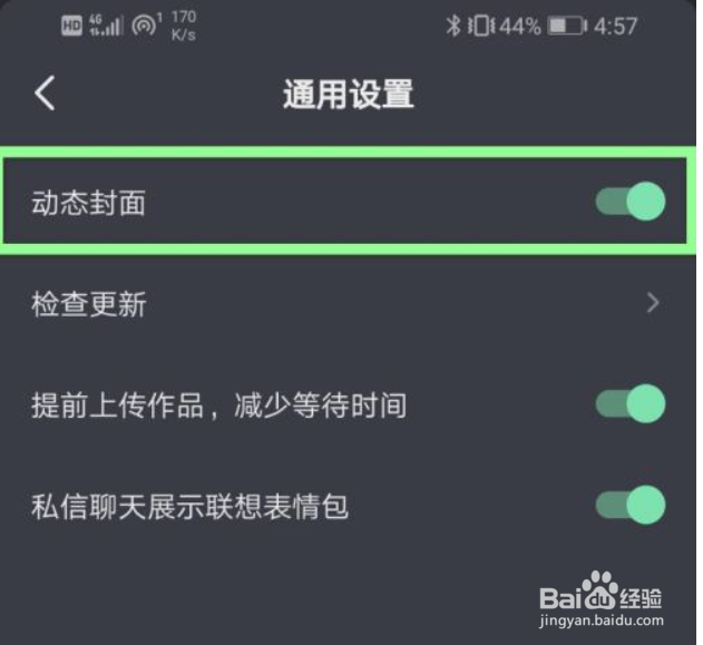 苹果平板抖音自动播放下一个视频