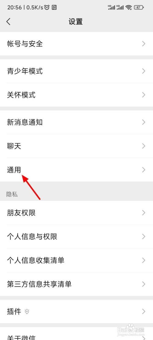 怎么关闭微信视频号