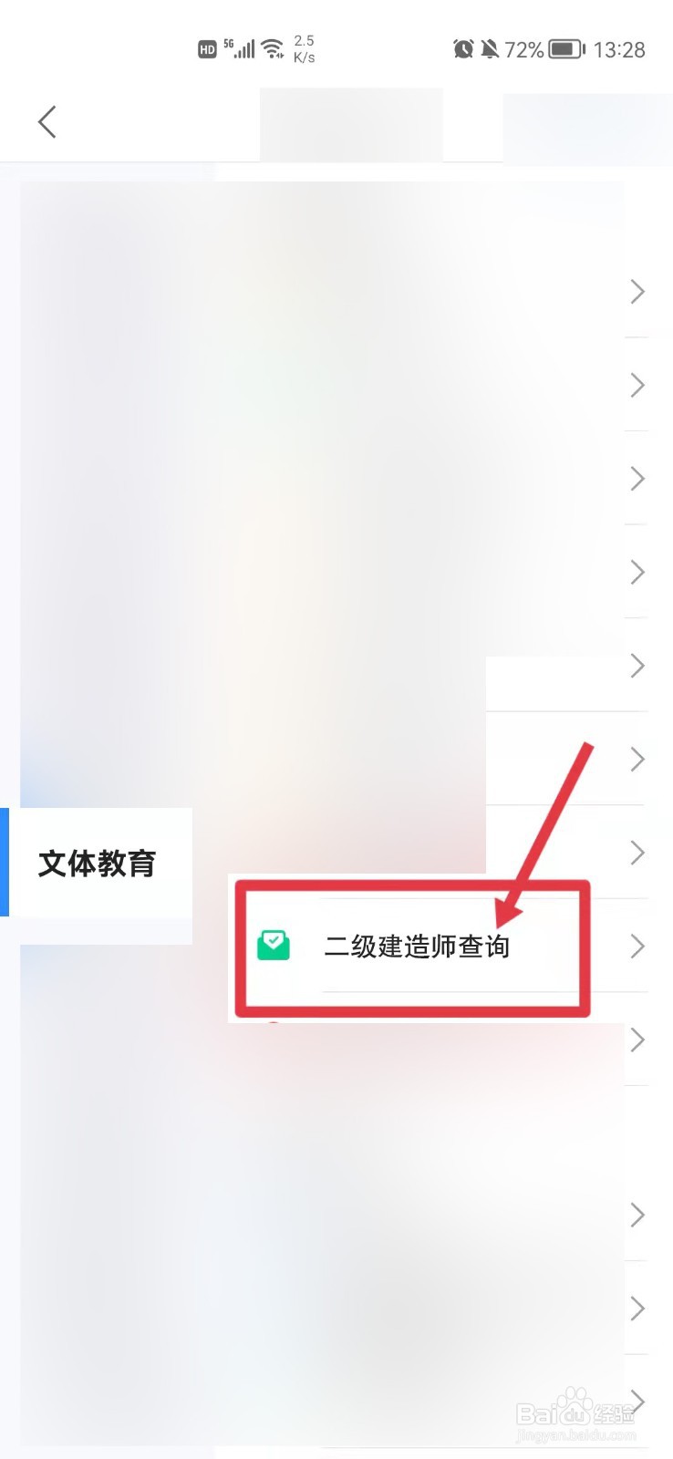 郑州二建线下审核如何查?