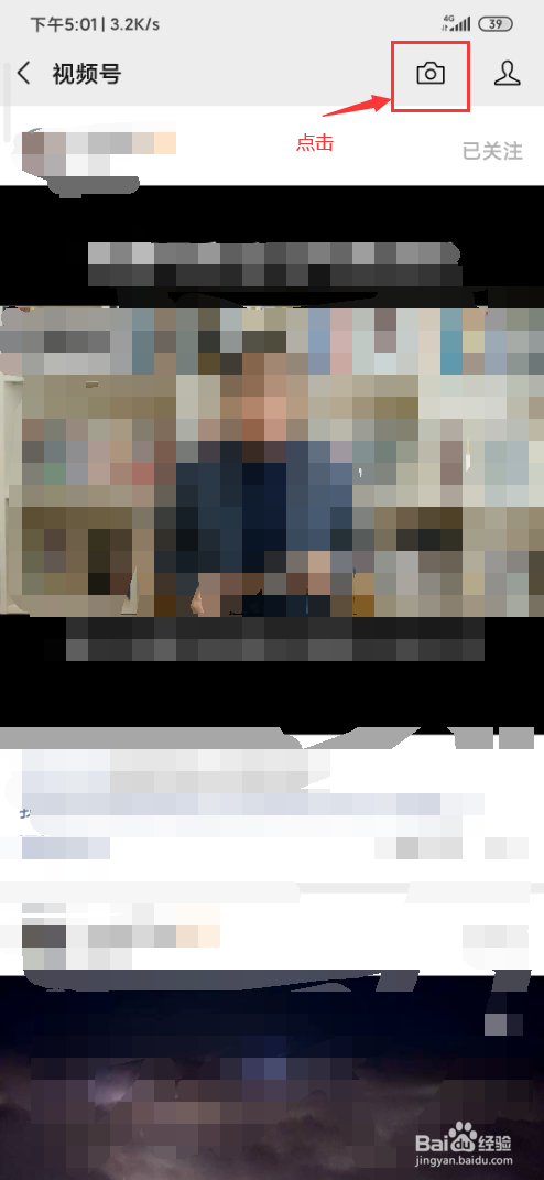 微信视频号如何发布视频？