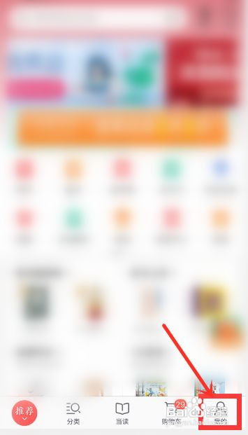 当当怎么关闭省流量模式