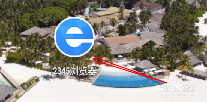 手机2345浏览器怎么启用快捷退出功能