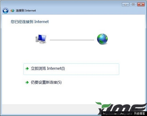 Windows 7网络连接的设置方法和技巧