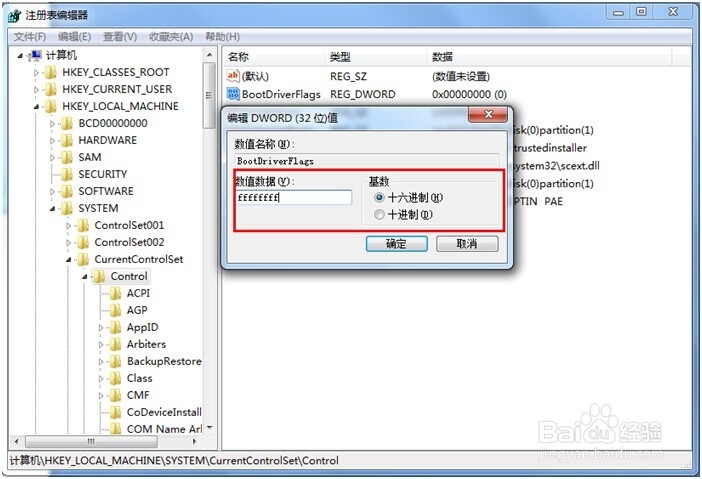 windows7打开或关闭windows功能空白