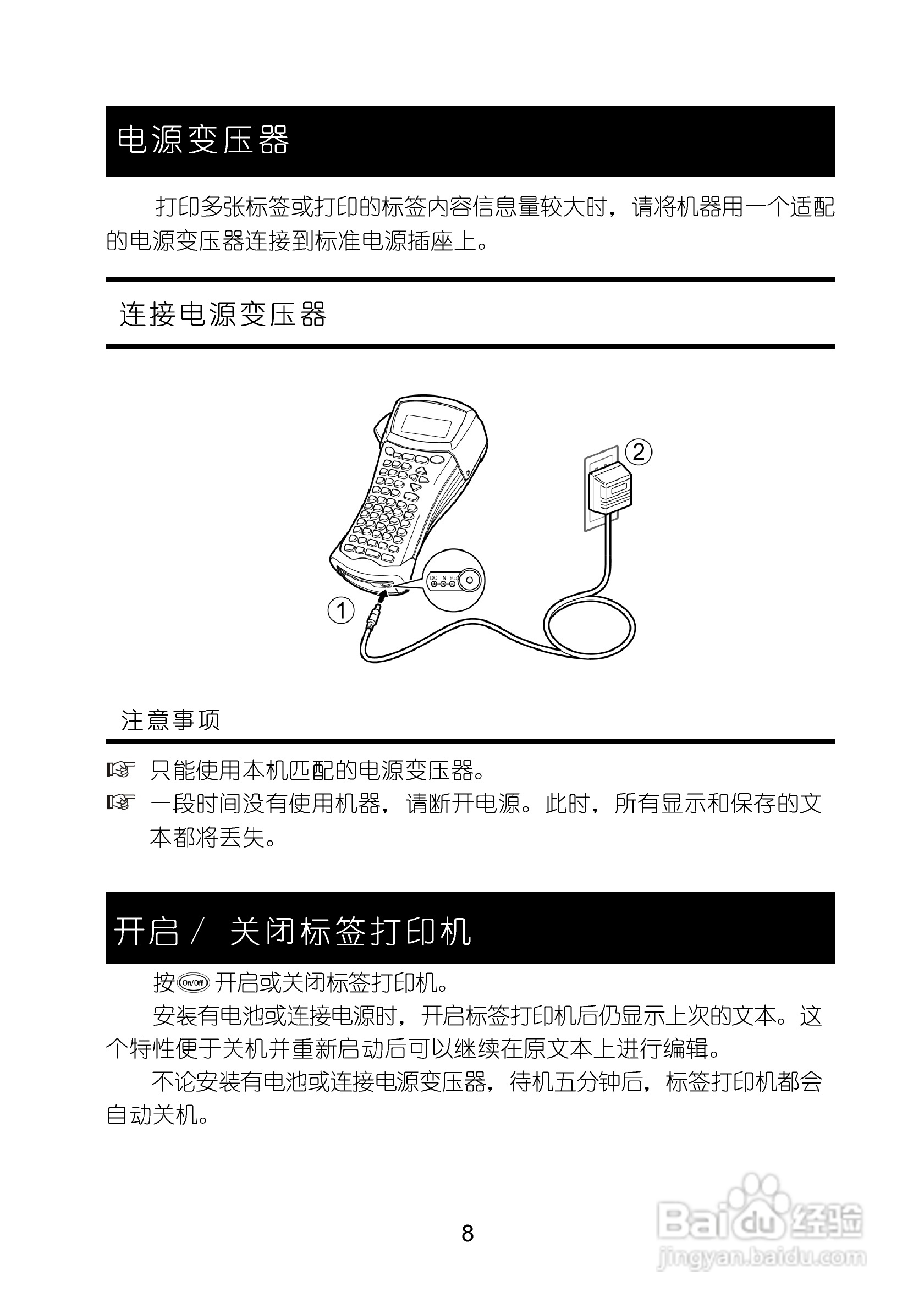 兄弟PT-1400标签打印机使用说明书:[2]