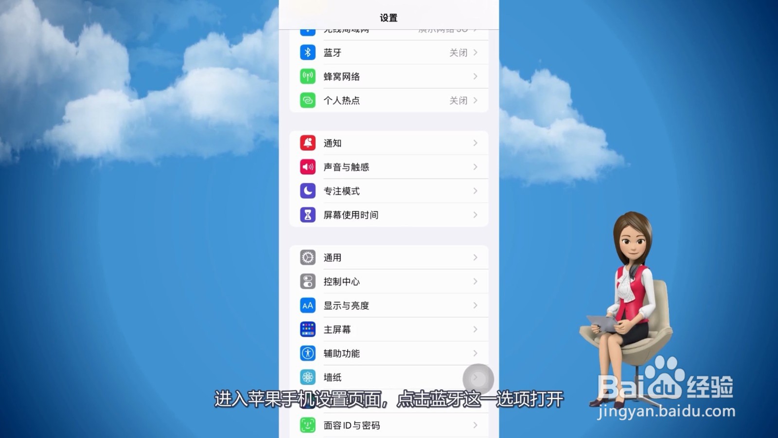 蓝牙耳机怎么连接手机配对