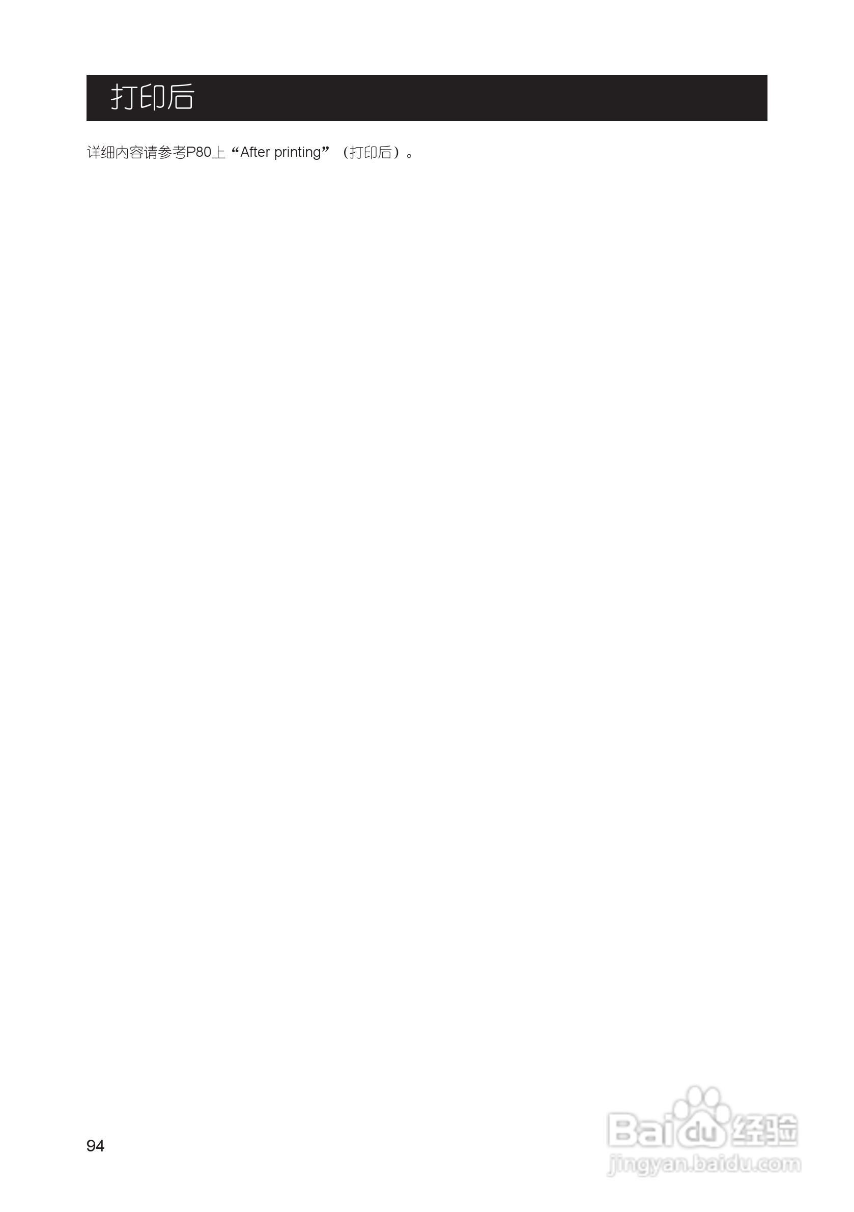 兄弟PT-9500PC标签打印机使用说明书:[10]