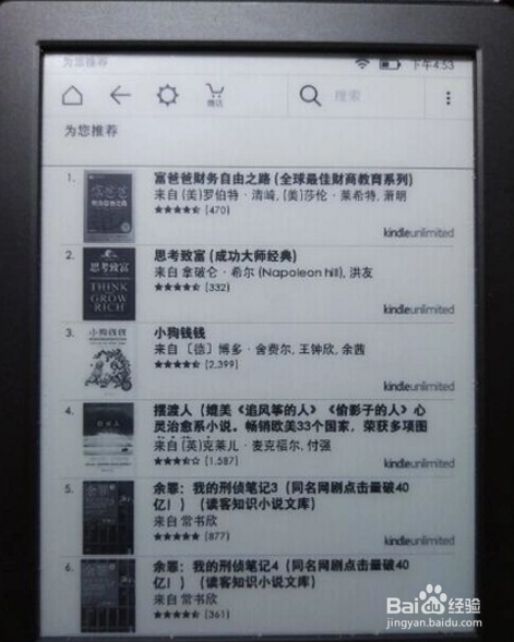 新入手的kindle怎么用?