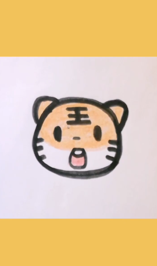 教大家画可爱的小老虎