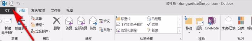 Outlook2013设置邮件自动加密签署方法