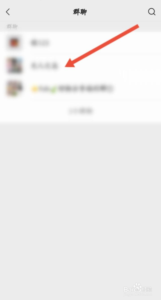 微信聊天群在哪