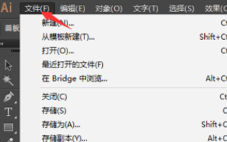 AI文件中多图如何单图导出