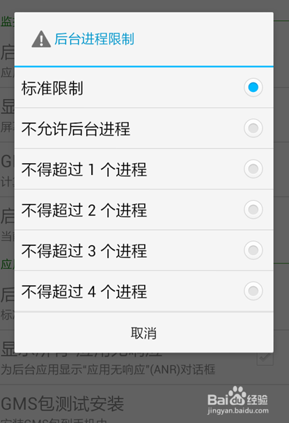 手机RAM总是不足怎么办
