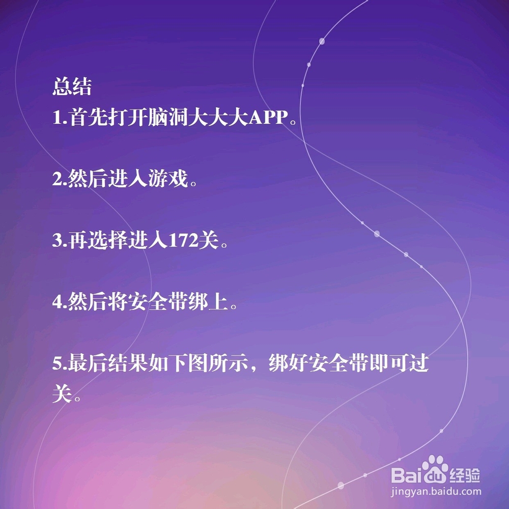 脑洞大大大172关,飞机故障了,怎么办?