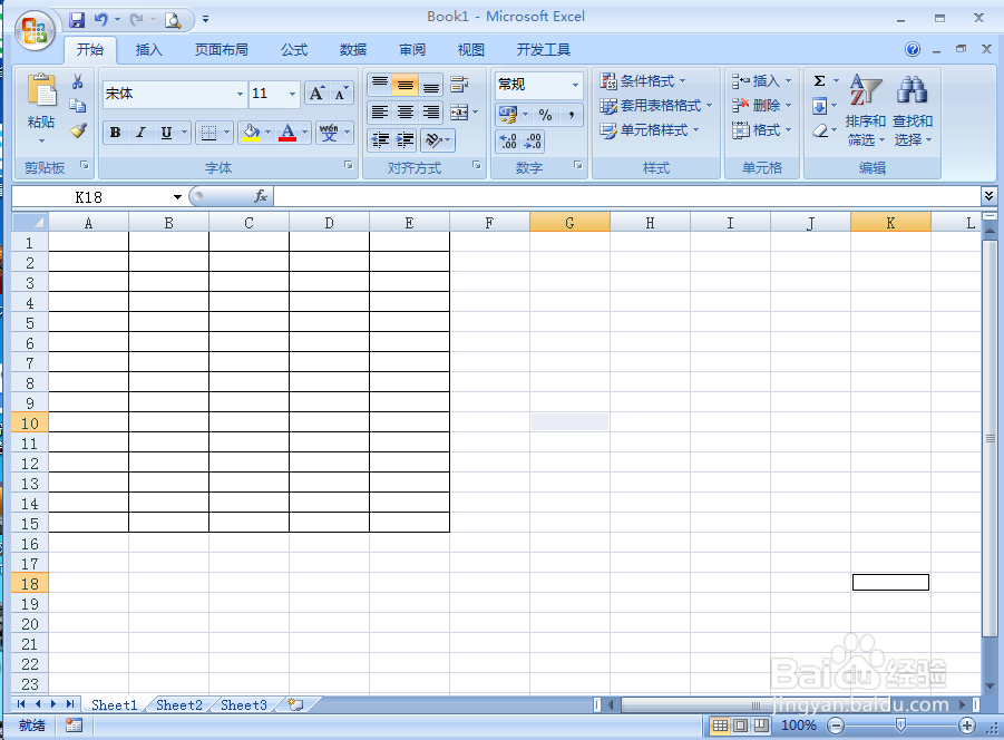 <b>Excel2007如何设置保护工作簿结构和窗口密码</b>