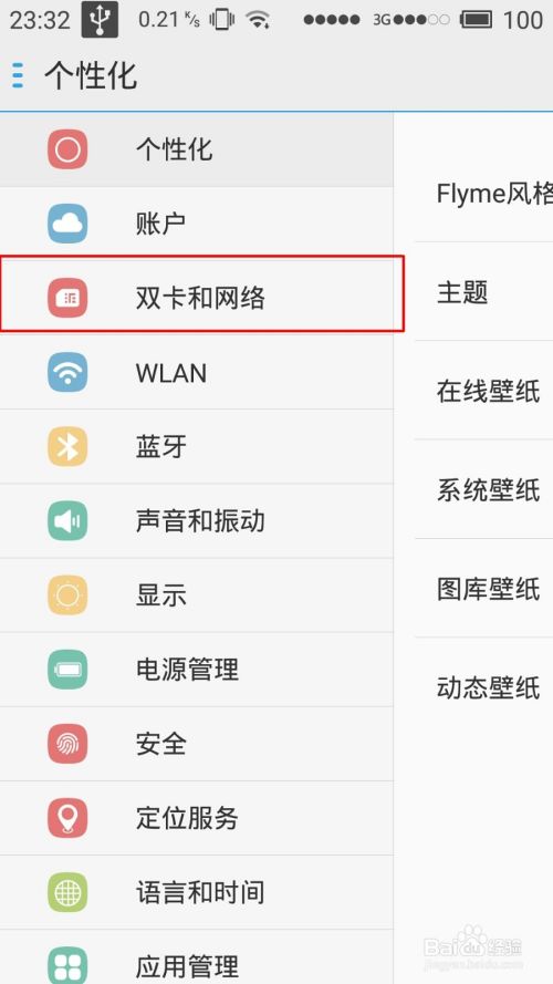 如何把手机wifi共享给电脑最新教程