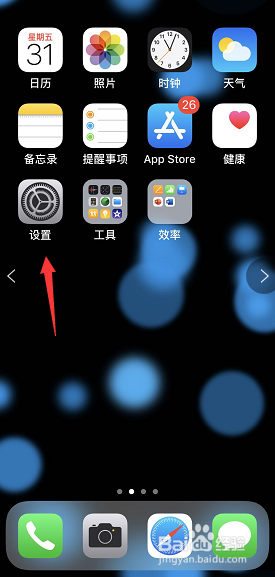 如何查看iphone 生產日期