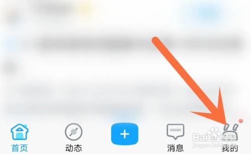 米游社收藏帖子在哪里才能取消