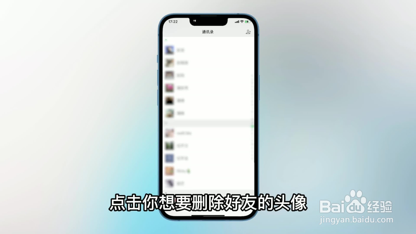怎么删除微信好友