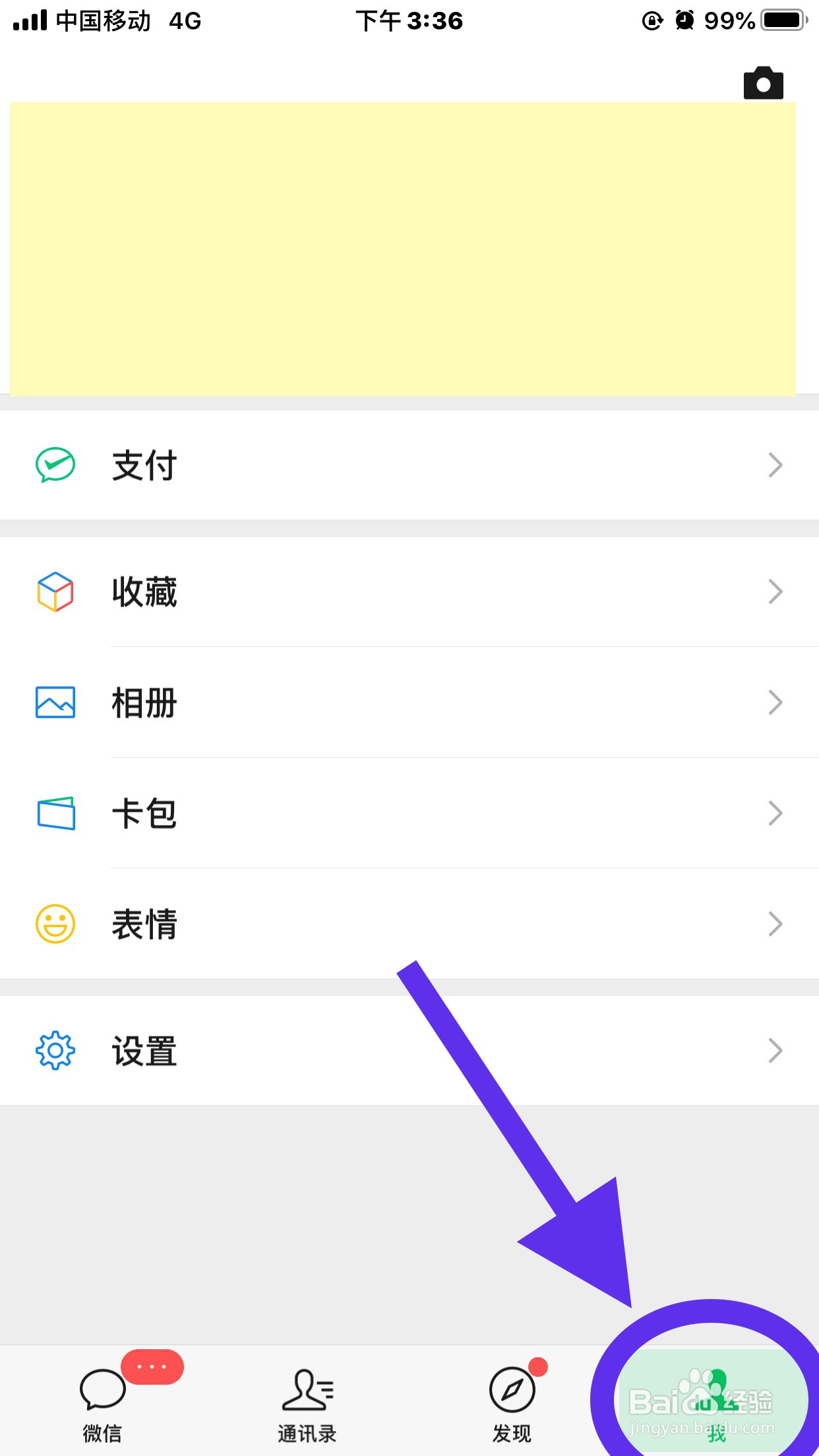 如何启用腾讯新闻