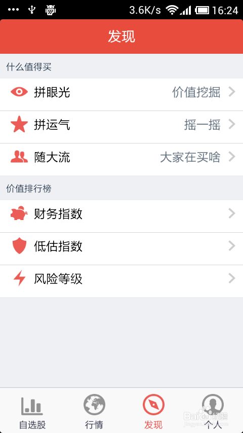 怎么玩转东方价值线
