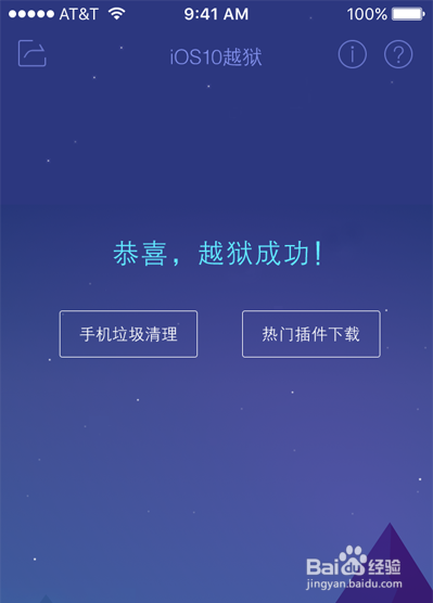 苹果手机怎么越狱
