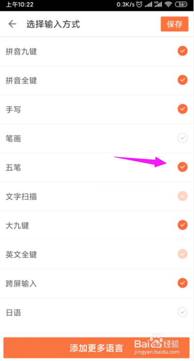 搜狗输入法怎么开启五笔打字输入模式